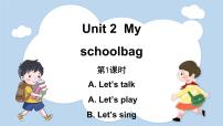 人教版 (PEP)四年级上册Unit 2 My schoolbag Part A说课课件ppt