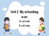 Unit 2 My schoolbag Part B Let's talk  & Let's play（课件）人教版四年级英语上册