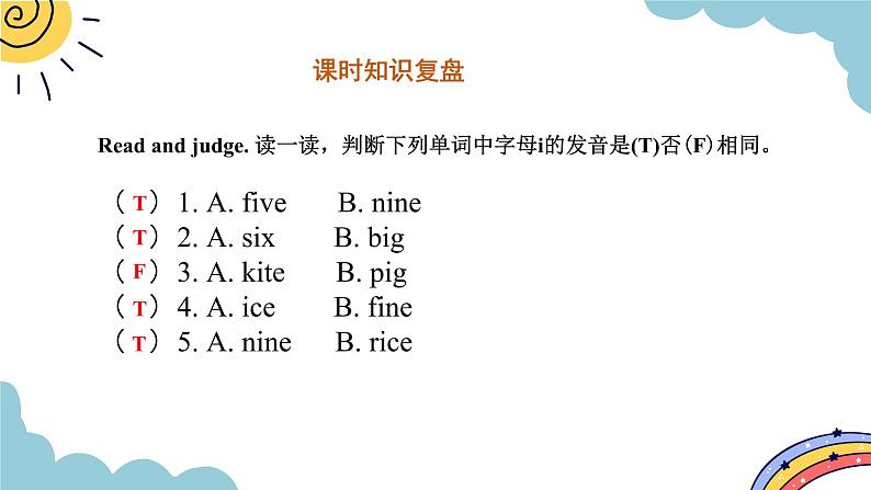 Unit 2 My schoolbag Part B Let 's talk  & Let 's play（课件）人教版四年级英语上册第2页