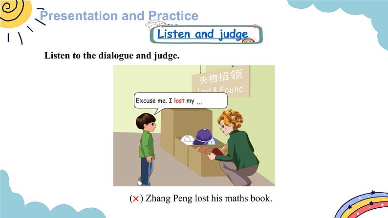 Unit 2 My schoolbag Part B Let 's talk  & Let 's play（课件）人教版四年级英语上册第8页