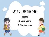 Unit 3 My friends  Part B Let's learn & Let’s play（课件）人教版四年级英语上册