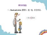 Unit 3 My friends Part A Let’s learn & Let’s do（课件）人教版四年级英语上册