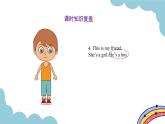 Unit 3 My friends Part A Let’s learn & Let’s do（课件）人教版四年级英语上册