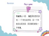 Unit 3 My friends Part A Let’s spell（课件）人教版四年级英语上册