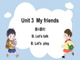 Unit 3 My friends Part B Let's talk  & Let's play（课件）人教版四年级英语上册