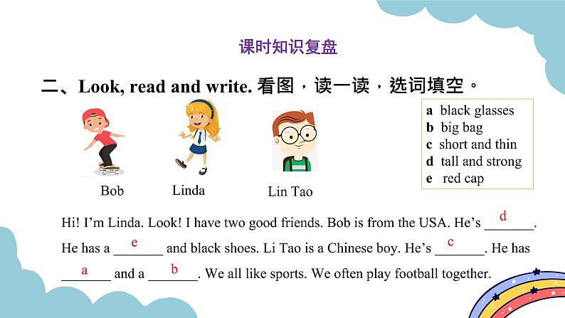 Unit 3 My friends Part B Read and write & Let's check& Story time（课件）人教版四年级英语上册03