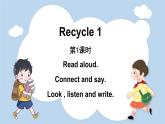 Recycle 1 第1课时（课件）人教版四年级英语上册