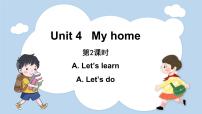 小学英语人教版 (PEP)四年级上册Unit 4 My home Part A备课课件ppt