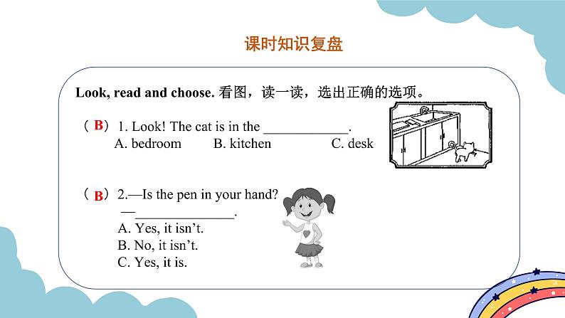 Unit 4 My home Part A Let’s learn & Let’s do（课件）人教版四年级英语上册02