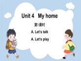 Unit 4 My home Part A Let’s talk & Let’s play（课件）人教版四年级英语上册