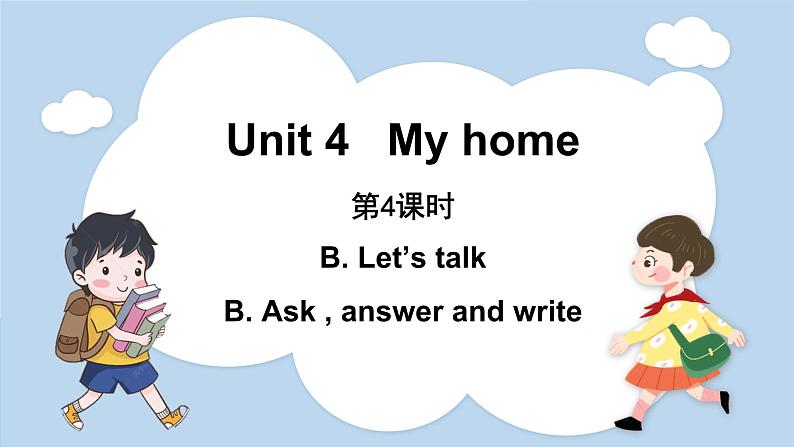 Unit 4 My home Part B Let's talk  & Let's play（课件）人教版四年级英语上册01