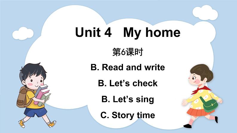 Unit 4 My home Part B Read and write & Let's check& Story time（课件）人教版四年级英语上册01