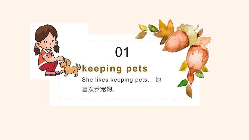 Unit3Our Hobbies lesson1课件PPT07