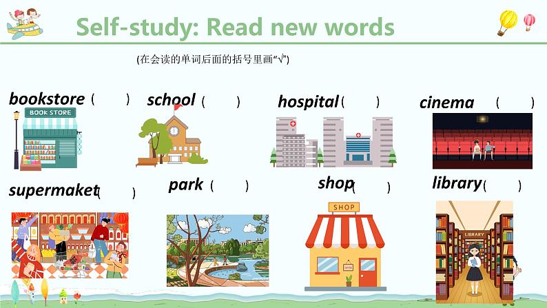 Unit4Around our cityLesson2课件PPT03