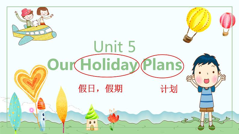 Unit5Our Holiday planLeeson1-1课件PPT01