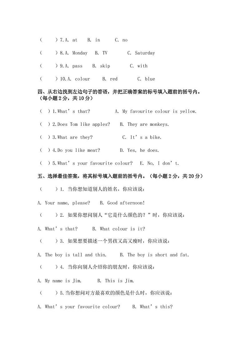 2022-2023学年外研版版三年级下册英语期中专项提升调研卷（含解析）第2页