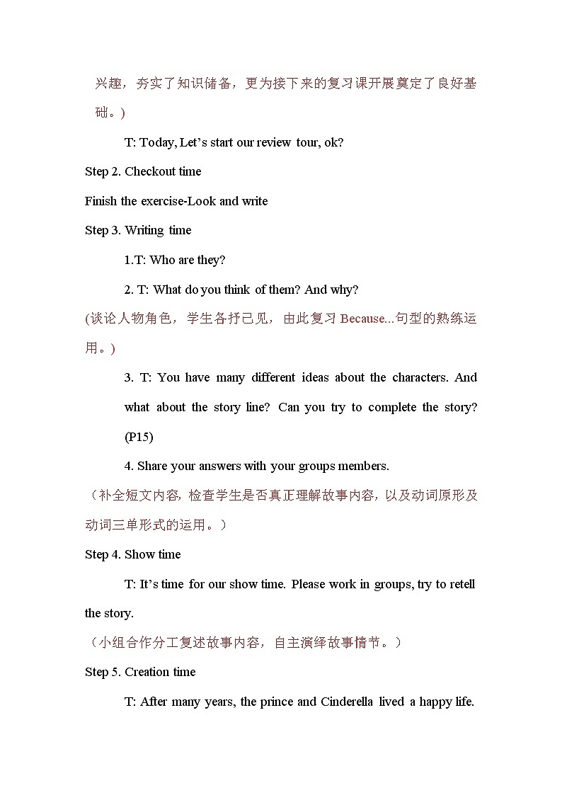 Unit 1 Cinderella  Checkout time & Ticking time 教案第2页