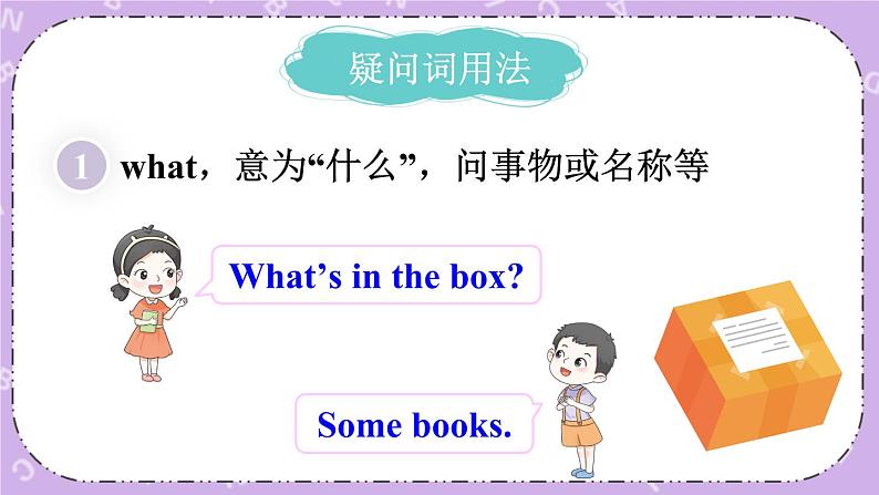 Unit 1 Cinderella  Grammar time & Fun time & Culture time 课件第6页