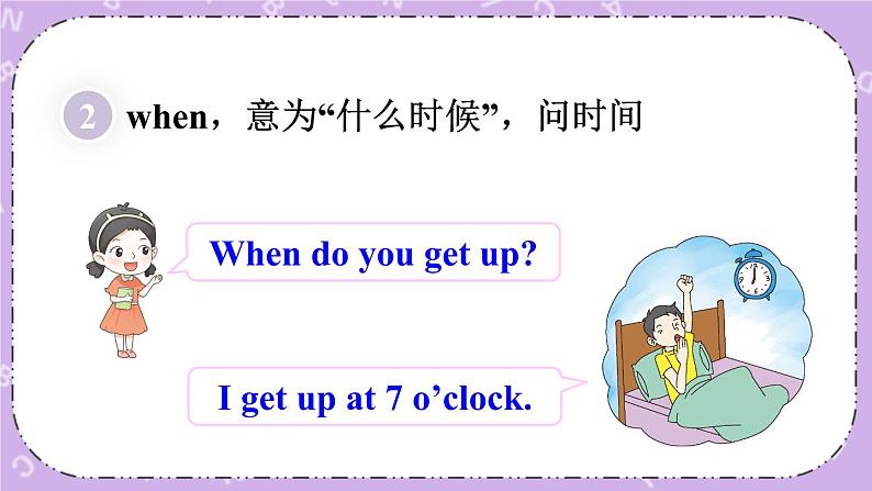 Unit 1 Cinderella  Grammar time & Fun time & Culture time 课件第7页