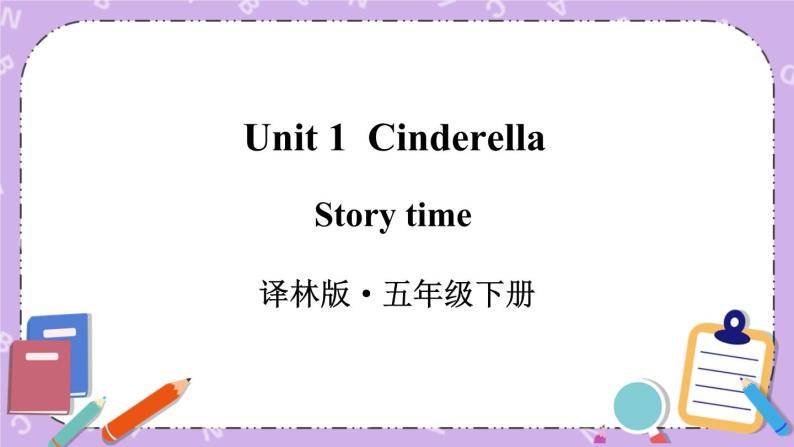 Unit 1 Cinderella  Story time 课件+教案+素材01