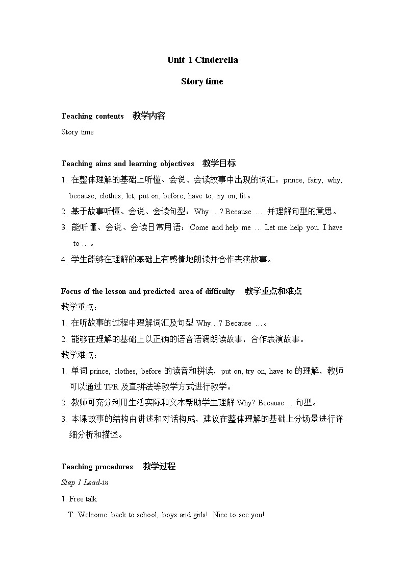 Unit 1 Cinderella  Story time 课件+教案+素材01