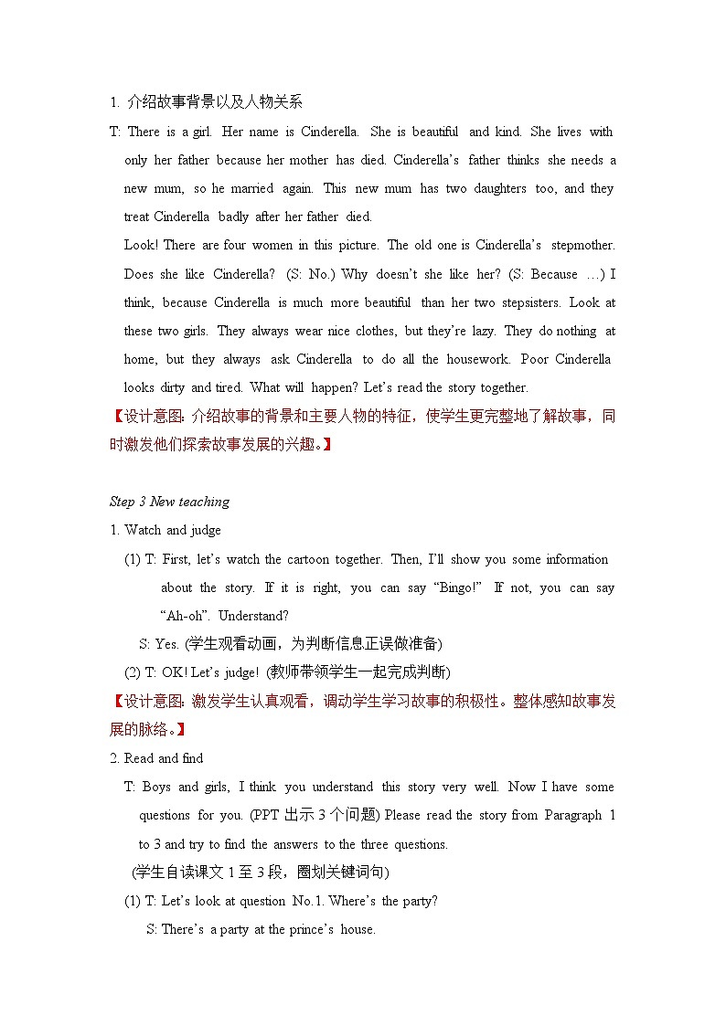 Unit 1 Cinderella  Story time 课件+教案+素材03