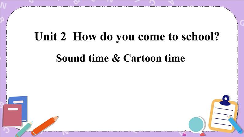 Unit 2 How do you come to school Sound time & Cartoon time 课件第1页