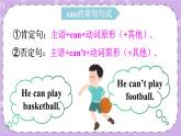 Unit 2 How do you come to school Sound time & Cartoon time 课件+教案+素材