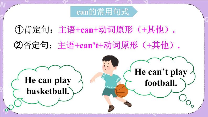 Unit 2 How do you come to school Sound time & Cartoon time 课件第5页