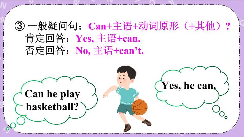 Unit 2 How do you come to school Sound time & Cartoon time 课件第6页