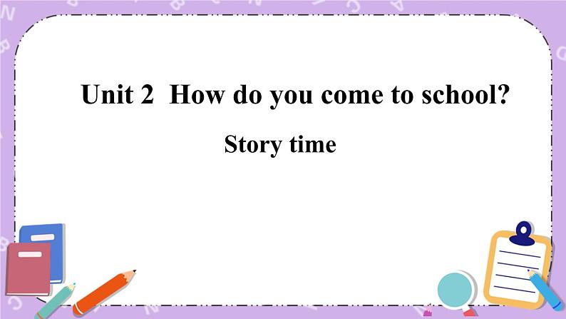 Unit 2 How do you come to school Story time 课件+教案+素材01