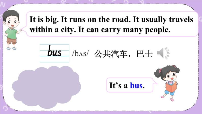 Unit 2 How do you come to school Story time 课件+教案+素材07