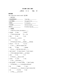 小学英语新版-牛津译林版五年级下册Unit 2 How do you come to school?优质课教学设计及反思