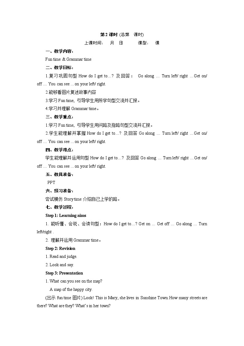 Unit 3 Asking the way Grammar time& Fun time 课件+教案+素材01