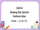 Unit 4 Seeing the doctor Cartoon time 课件+教案+素材