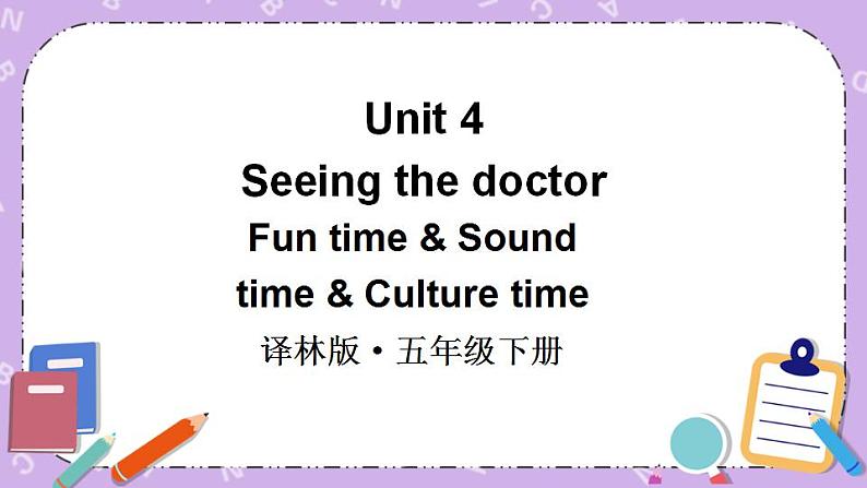 Unit4 Seeing the doctor Fun time & Sound time& Culture time 课件第1页