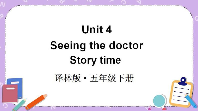 Unit 4 Seeing the doctor Story time 课件+教案+素材01