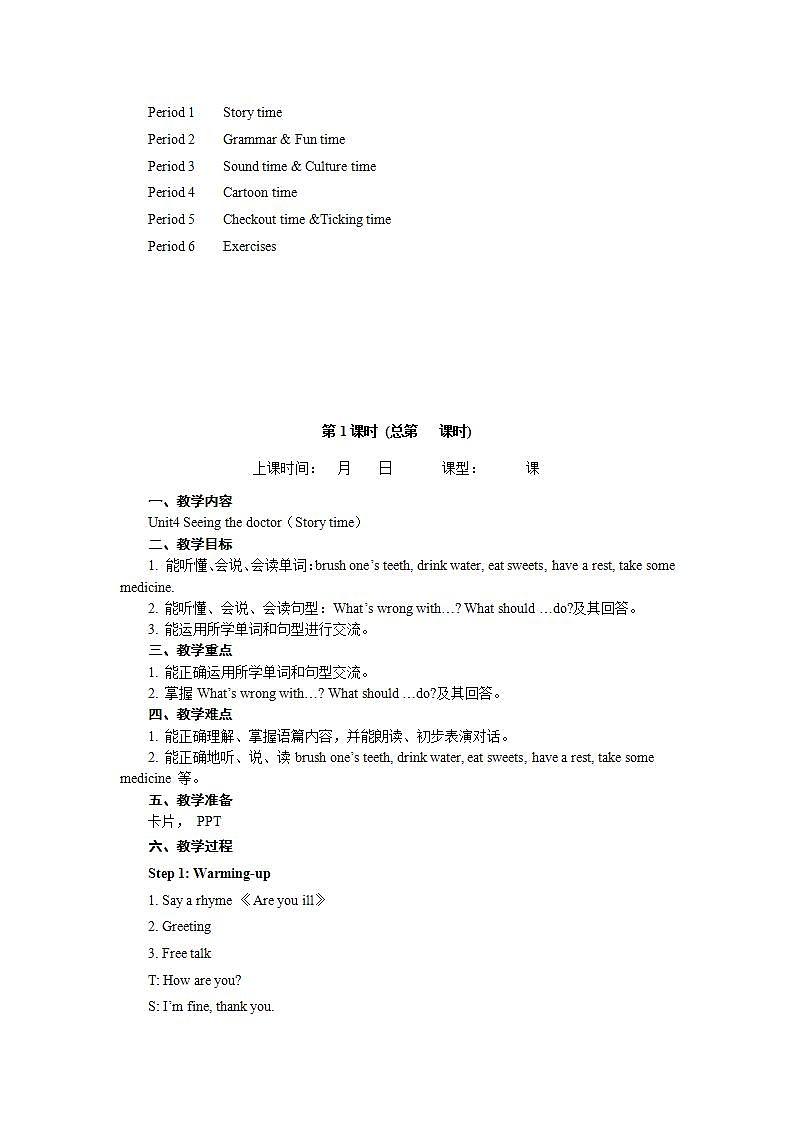 Unit 4 Seeing the doctor Story time 课件+教案+素材02