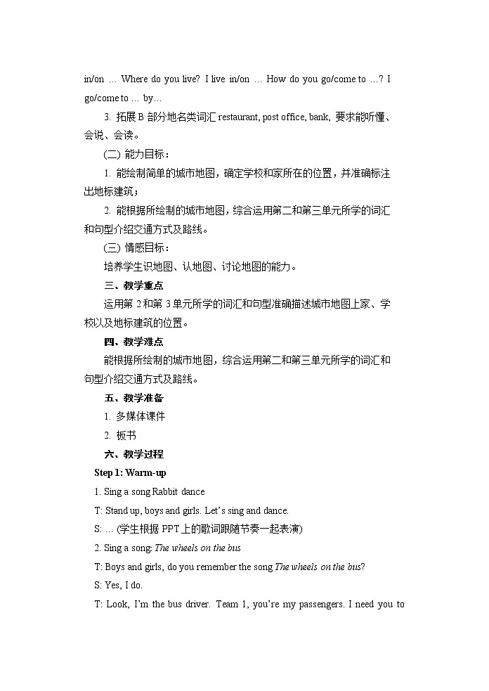 Project1 Around our city 课件+教案+素材02