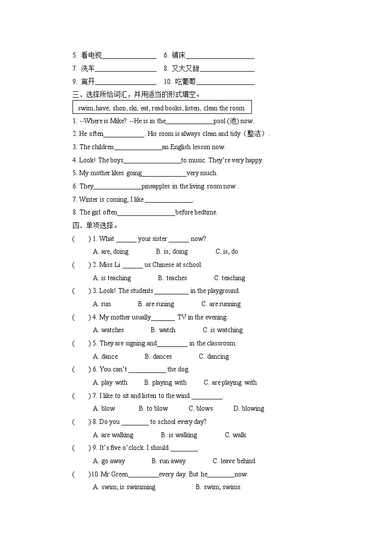 Unit 5 Helping our parents Revision & Checkout time& Exercises 教案第2页