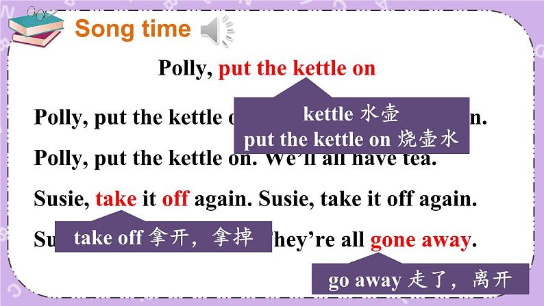 Unit 5 Helping our parents Song time & Cartoon time 课件第7页