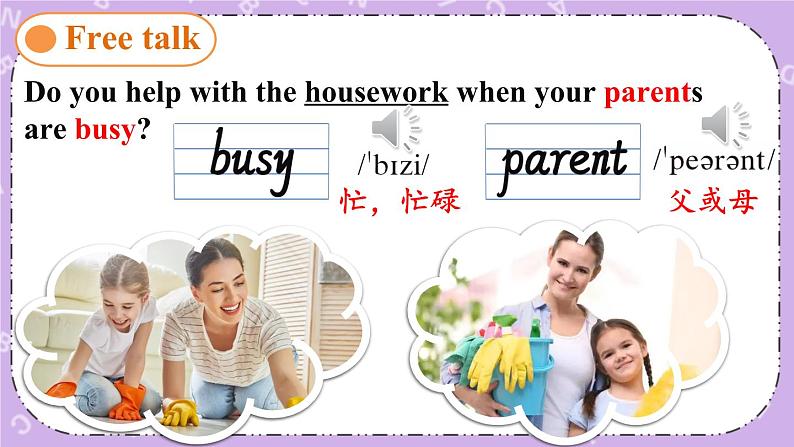 Unit 5 Helping our parents Story time 课件+教案+素材02