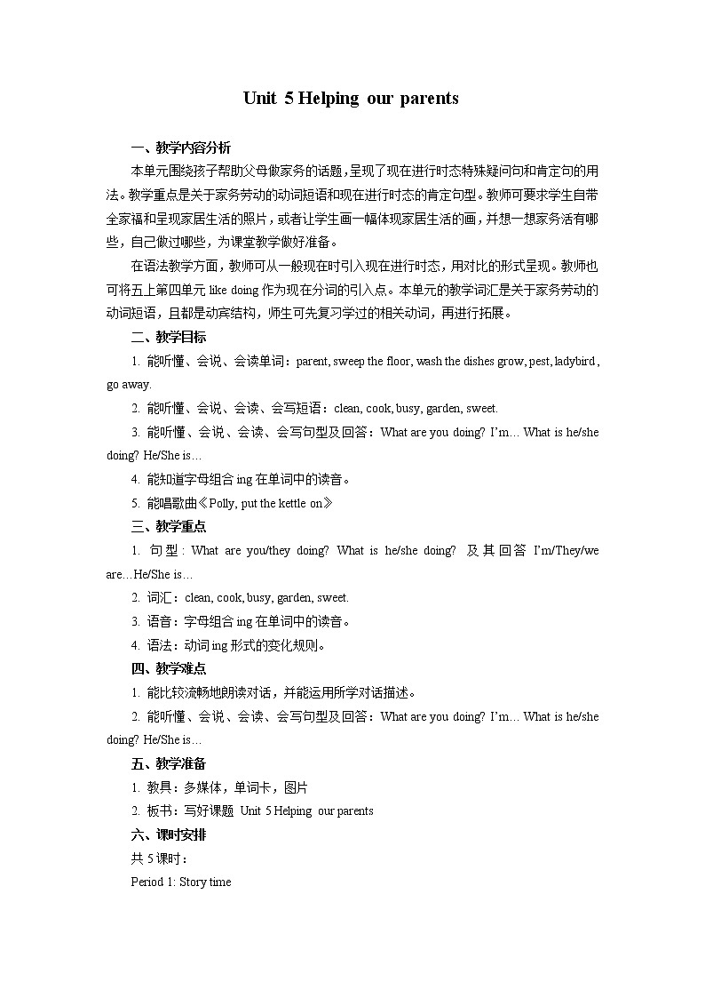 Unit 5 Helping our parents Story time 课件+教案+素材01