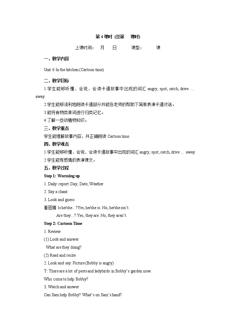 Unit 6 In the kitchen Culture time & Cartoon time 课件+教案+素材01