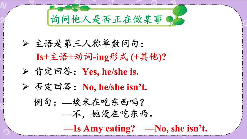 Unit 6 In the kitchen Grammar time, Fun time & Sound time 课件+教案+素材06