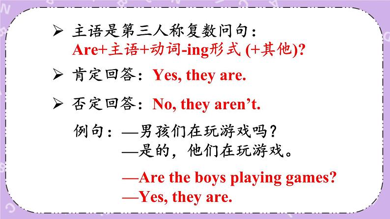 Unit 6 In the kitchen Grammar time, Fun time & Sound time 课件+教案+素材07