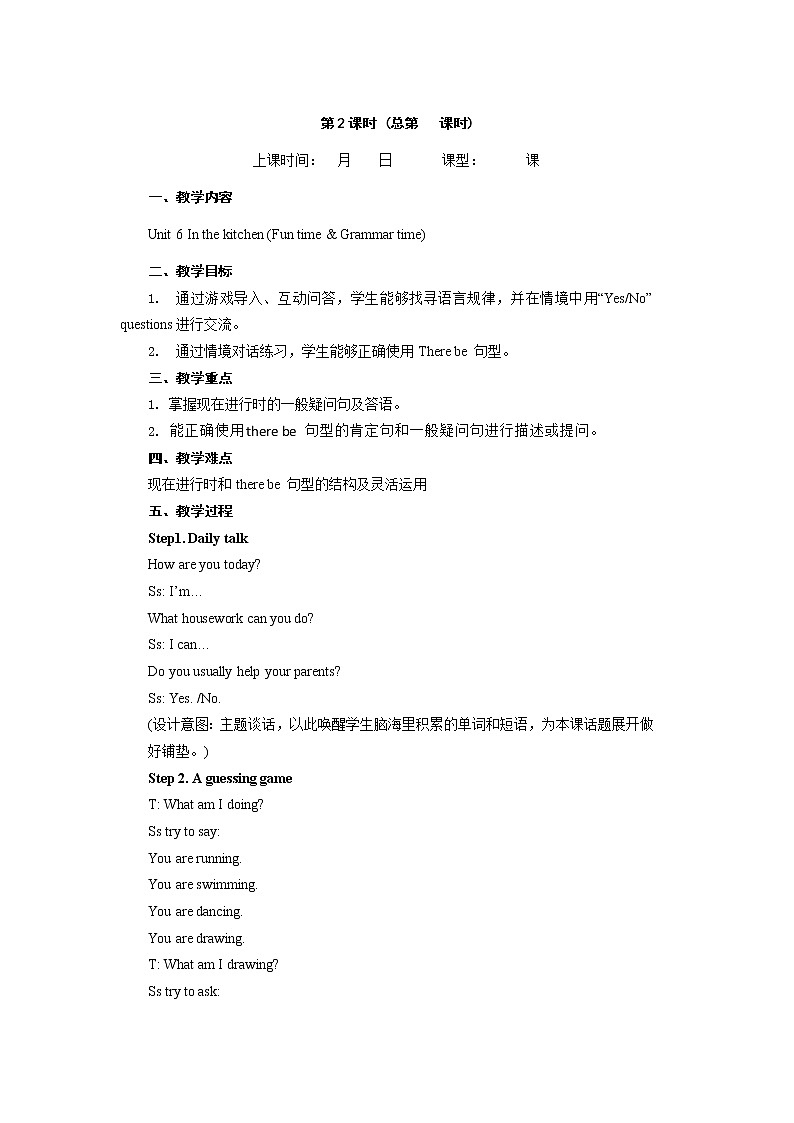 Unit 6 In the kitchen Grammar time, Fun time & Sound time 课件+教案+素材01