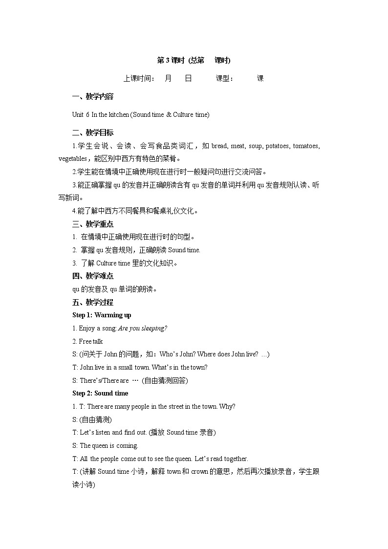 Unit 6 In the kitchen Grammar time, Fun time & Sound time 课件+教案+素材01