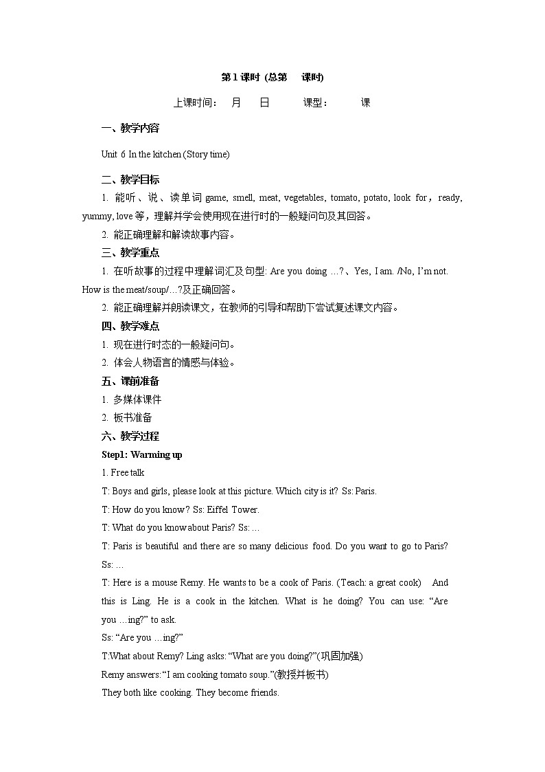 Unit 6 In the kitchen Story time 课件+教案+素材02