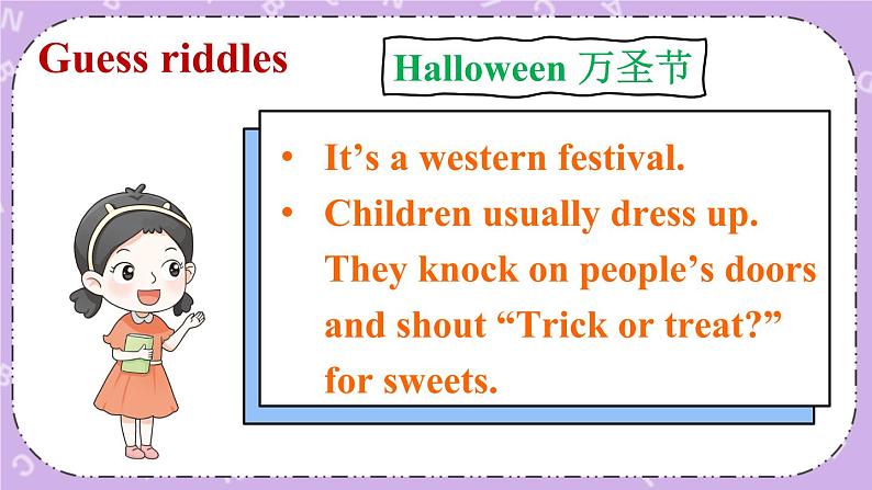 Unit 7 Chinese festivals Culture time & Cartoon time 课件+教案+素材04